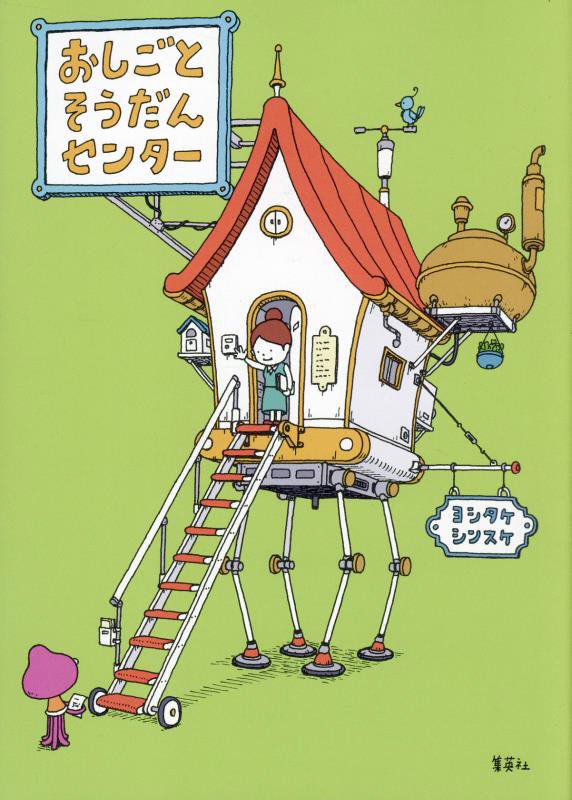 おしごとそうだんセンター　