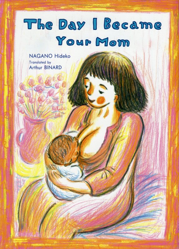 Ｔｈｅ　Ｄａｙ　Ｉ　Ｂｅｃａｍｅ　Ｙｏｕｒ　Ｍｏｍ　