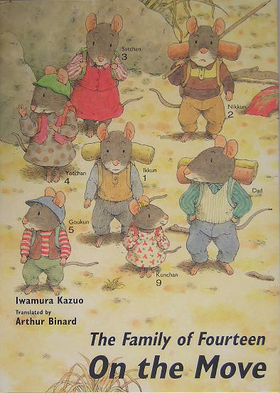 １４ひきのひっこし　英語版　