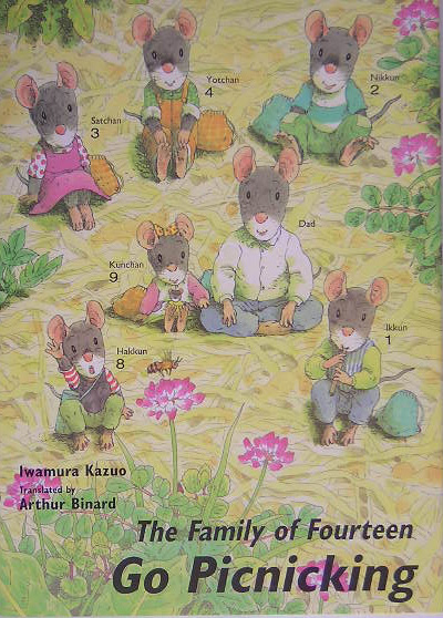 １４ひきのぴくにっく　英語版　