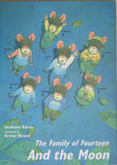 １４ひきのおつきみ　英語版　