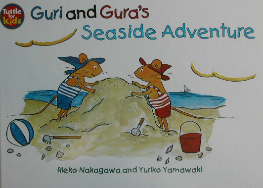 Ｇｕｒｉ　ａｎｄ　Ｇｕｒａ＇ｓ　ｓｅａｓｉｄｅ　ａｄｖｅｎｔｕｒｅ　ぐりとぐらのかいすい　　（Ｔｕｔｔｌｅ　ｆｏｒ　ｋｉ
