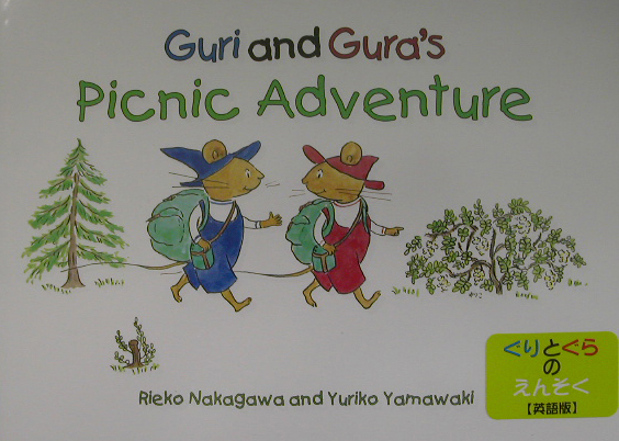 Ｇｕｒｉ　ａｎｄ　Ｇｕｒａ＇ｓ　ｐｉｃｎｉｃ　ａｄｖｅｎｔｕｒｅ　ぐりとぐらのえんそく　英　　（Ｔｕｔｔｌｅ　ｆｏｒ　ｋ