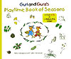 ぐりとぐらのいちねんかん　Ｇｕｒｉ　ａｎｄ　Ｇｕｒａ＇ｓ　ｐｌａｙｔｉｍｅ　ｂｏｏｋ　ｏｆ　ｓｅａ　
