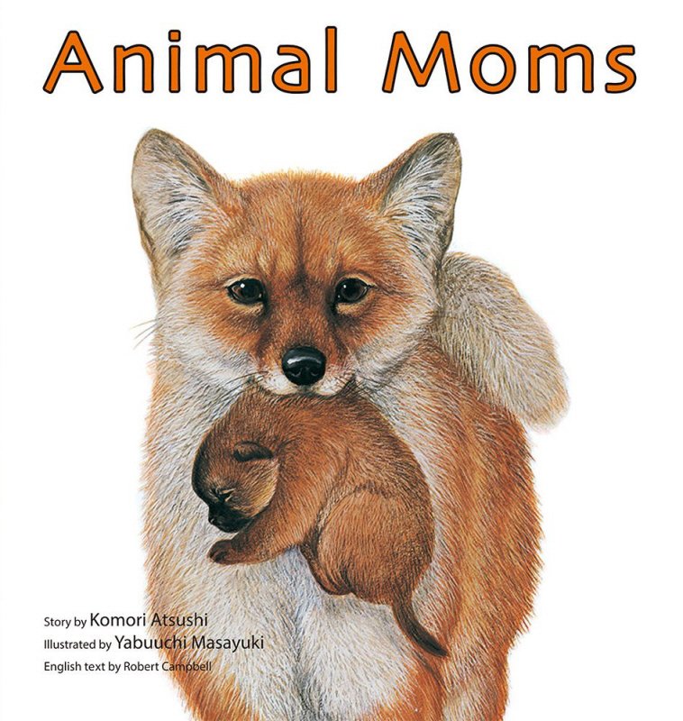 どうぶつのおかあさん　英語版　　（英語でたのしむ福音館の絵本）