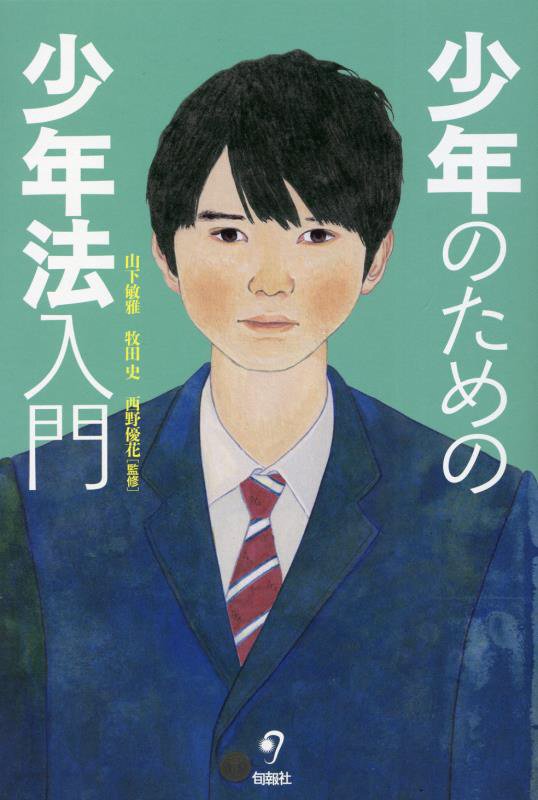 草はらをのぞいてみればカヤネズミ　日本でいちばん小さなネズミの物語　　（小学館の図鑑ＮＥＯの科学絵本）