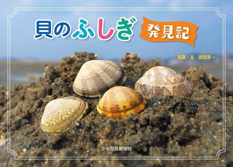 １２歳で死んだあの子は　