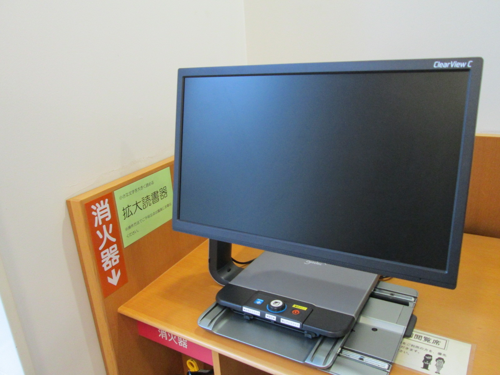 拡大読書器(固定型)