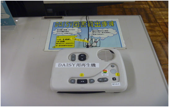 DAISY再生専用機プレクストークPTN3