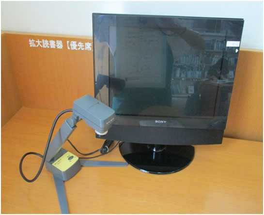 拡大読書器(固定型)