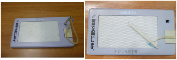筆談用具