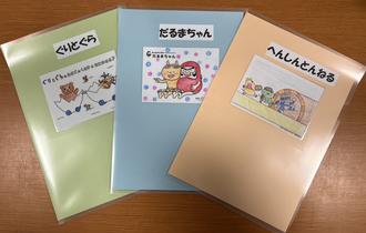 絵本のクリアファイル作り