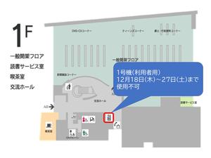 1階エレベーター