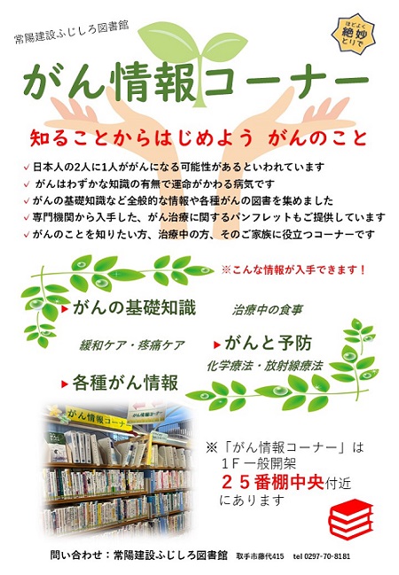 がん情報２