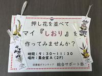 しおりつくりポスター