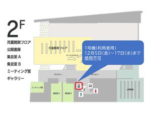 常陽建設ふじしろ図書館2階配置図