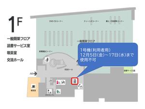 常陽建設ふじしろ図書館1階配置図