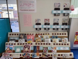 取手図書館の昨年度の展示の様子