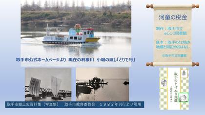 『河童の税金』紙芝居動画２