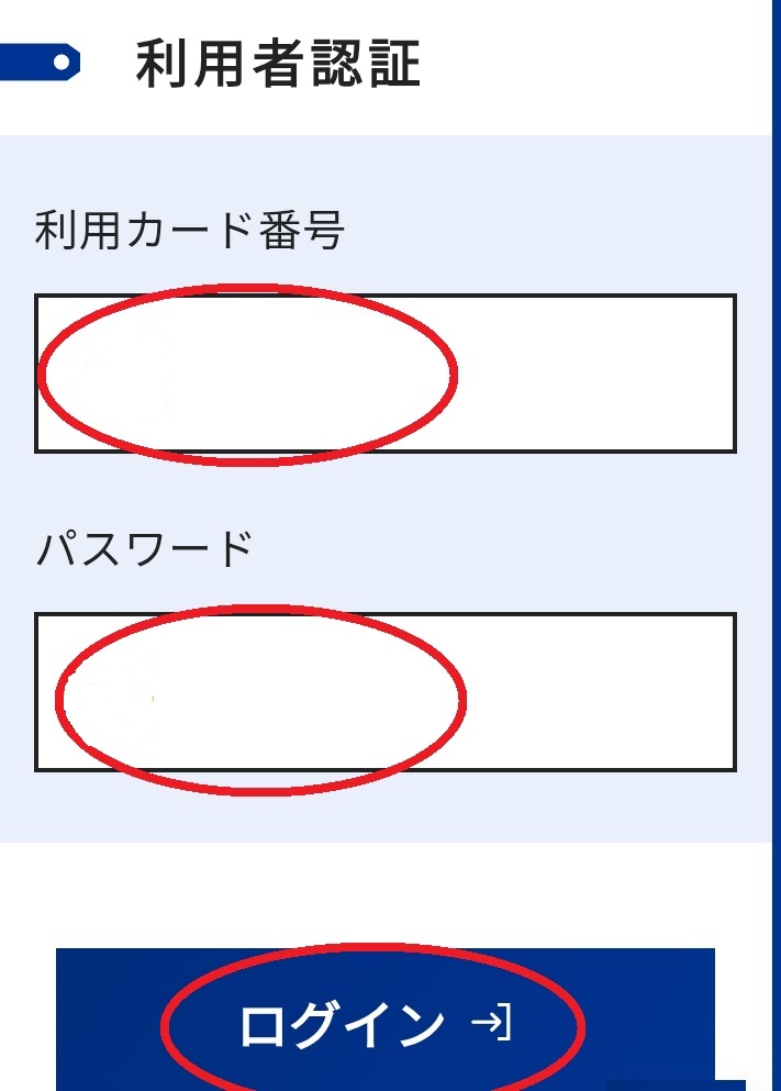 ログイン画面