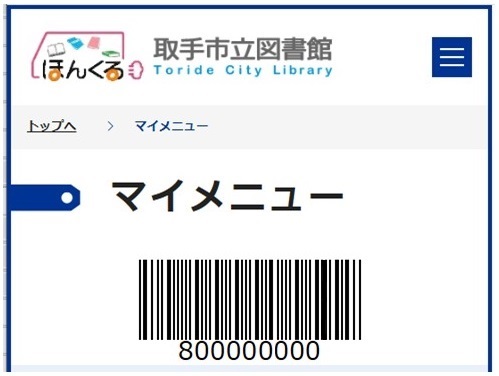 バーコード