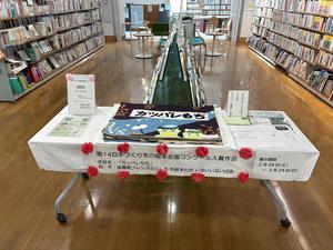 「カッパレもち」2回目展示