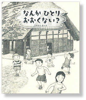 なんかひとりおおくない？