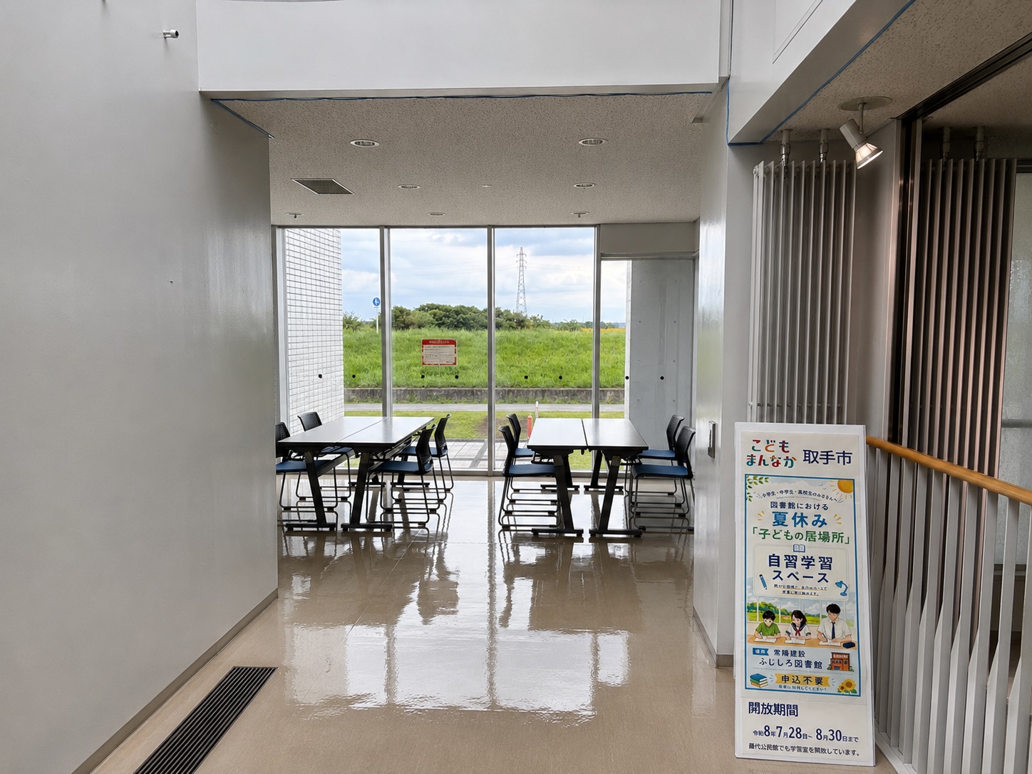常陽建設ふじしろ図書館の2階ロビー