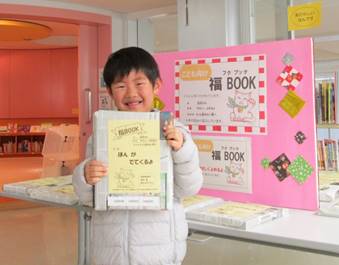 福BOOK写真