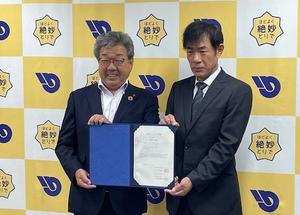ネーミングライツ調印式