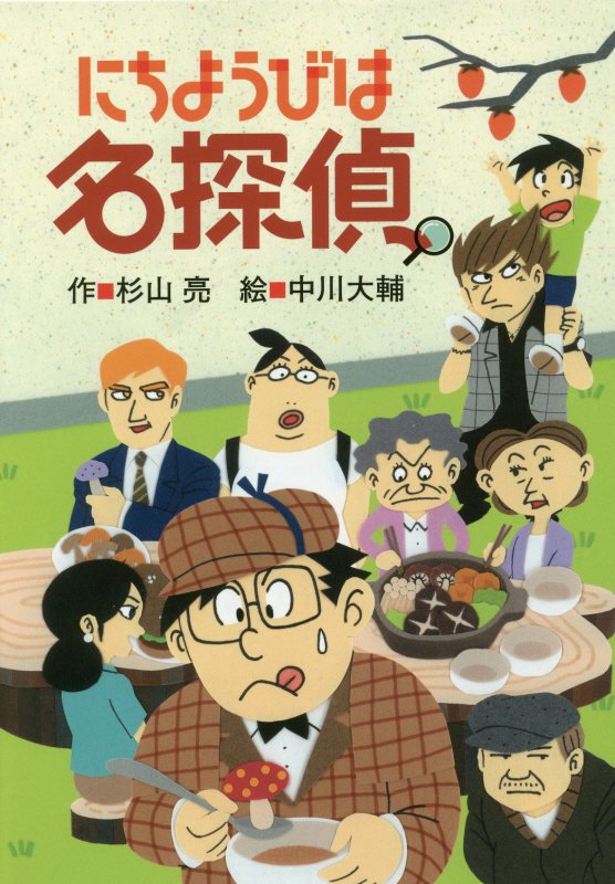 資料詳細