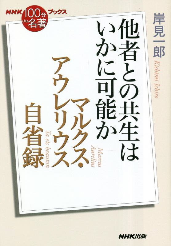あいつも誰かに殺される　