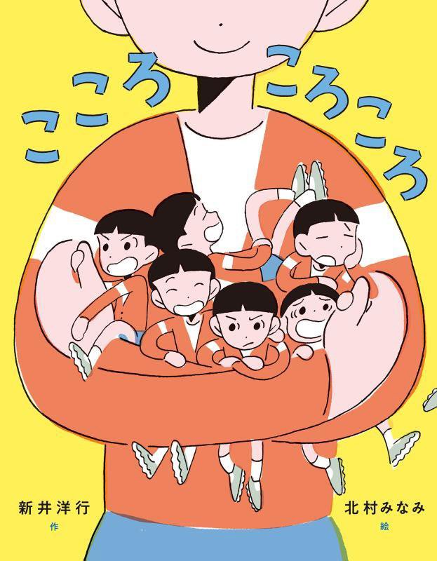 こころころころ　