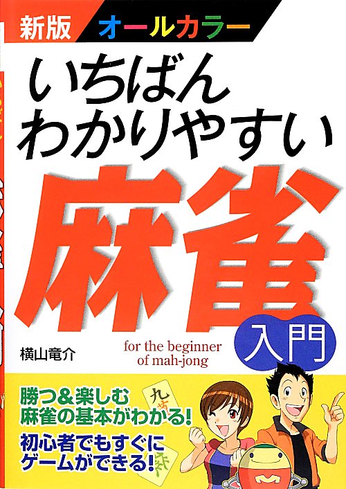 いっぱいさんせーい！　